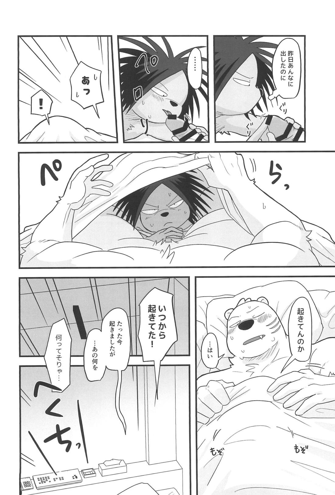 ゆうべのこと【オッドタクシー/関ヤノ】 page 14