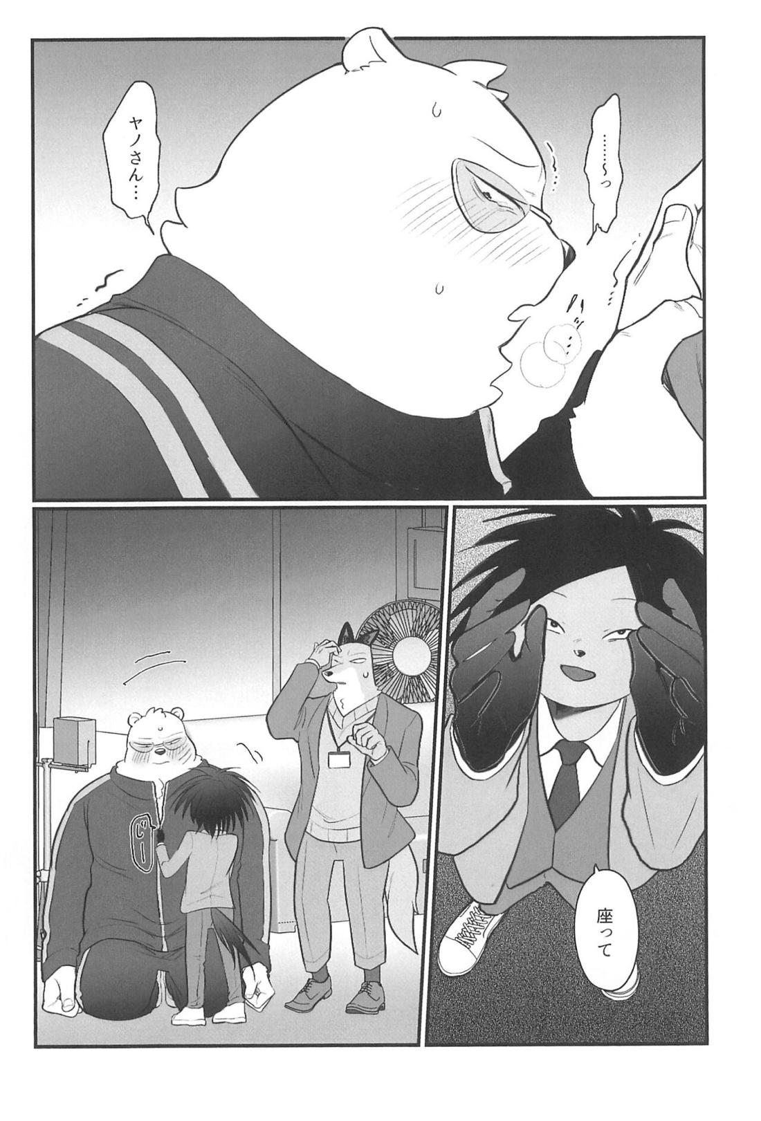 山本、ちょっと触ってけ!【オッドタクシー/関ヤノ】 page 11