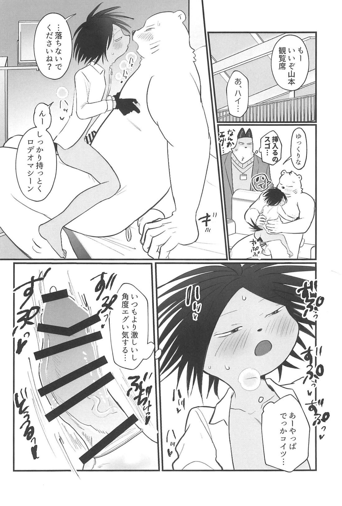 山本、ちょっと触ってけ!【オッドタクシー/関ヤノ】 page 19