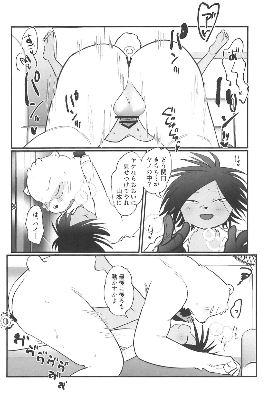 山本、ちょっと触ってけ!【オッドタクシー/関ヤノ】 page 21