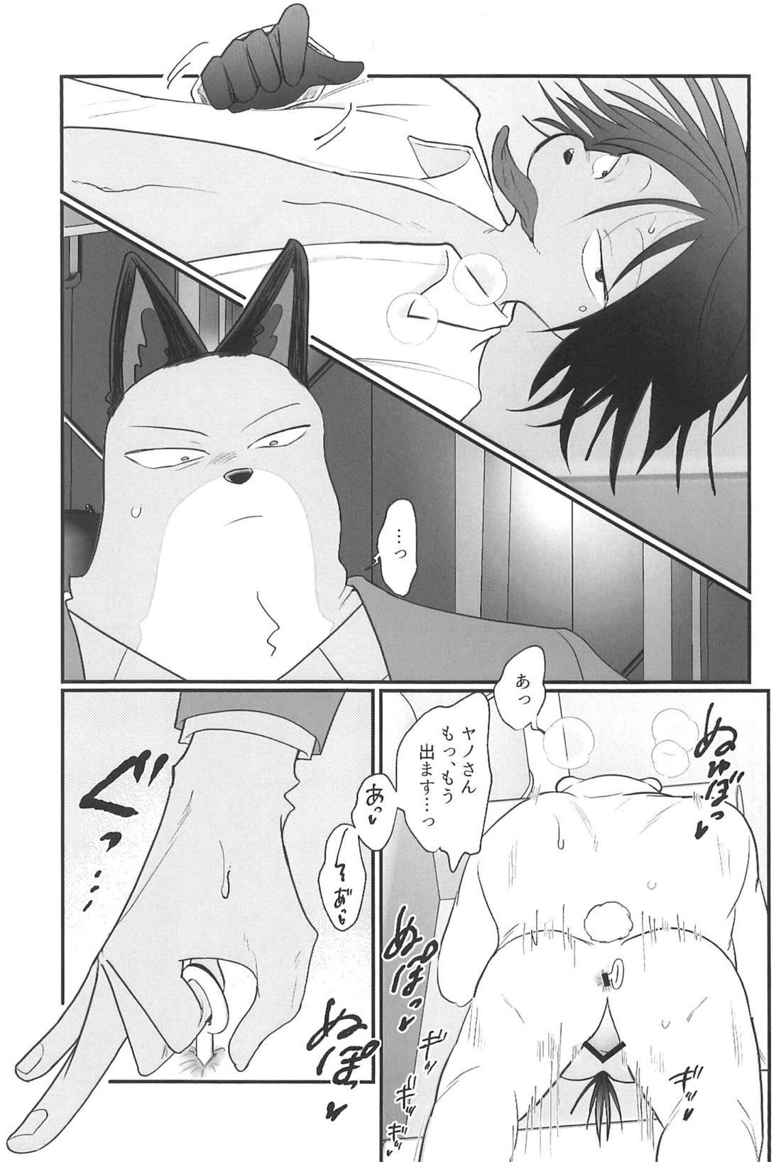 山本、ちょっと触ってけ!【オッドタクシー/関ヤノ】 page 22