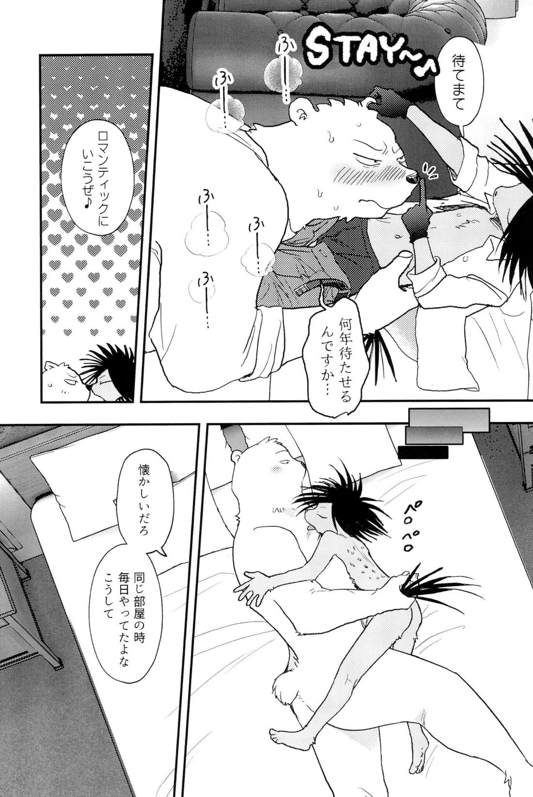 無碍の一道【オッドタクシー/関ヤノ】 page 22
