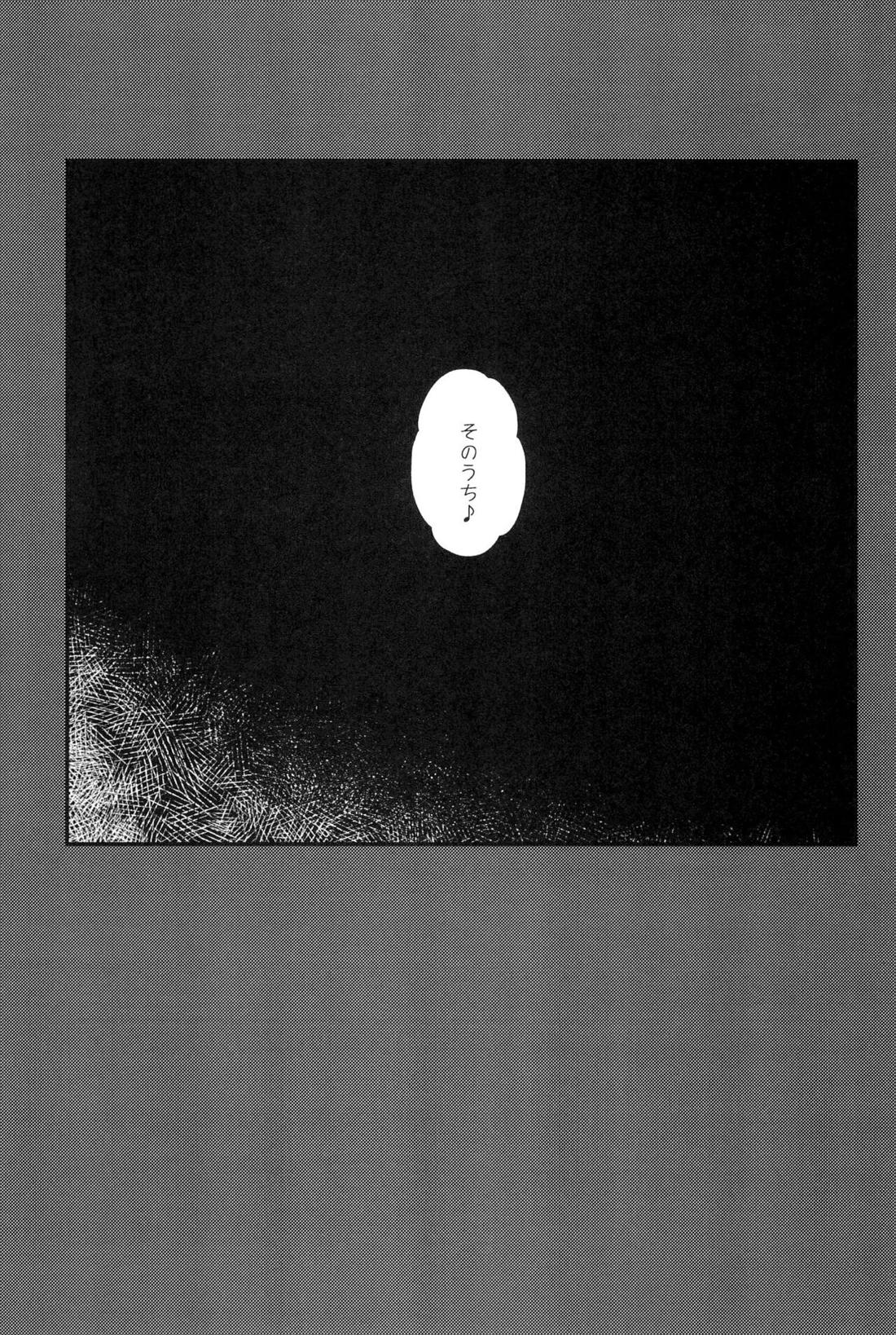 無碍の一道【オッドタクシー/関ヤノ】 page 30