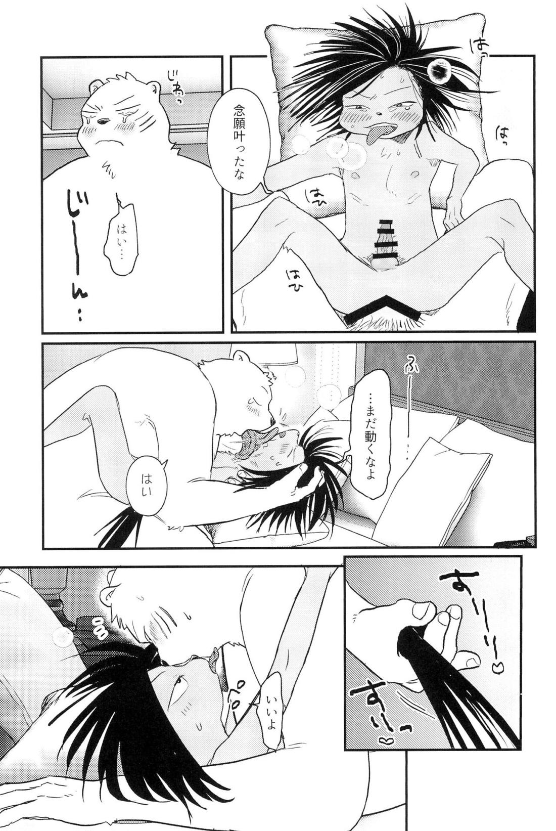 無碍の一道【オッドタクシー/関ヤノ】 page 34