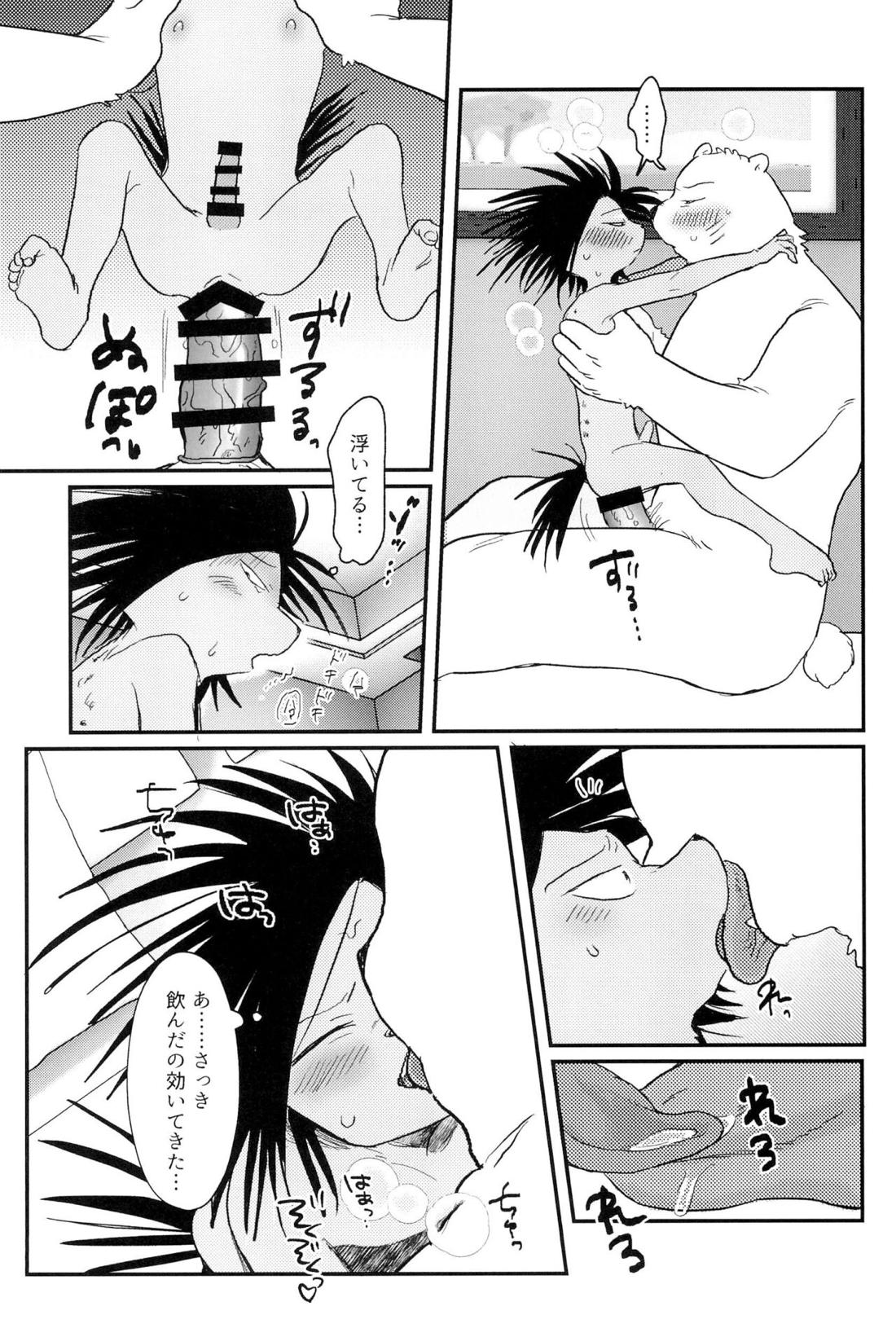 無碍の一道【オッドタクシー/関ヤノ】 page 36