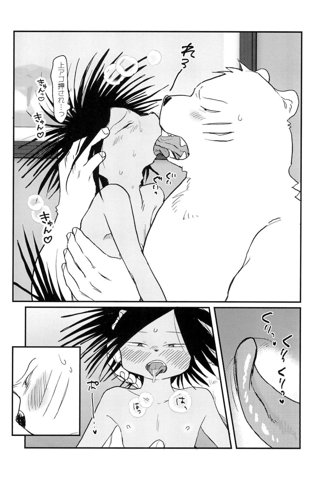 無碍の一道【オッドタクシー/関ヤノ】 page 37