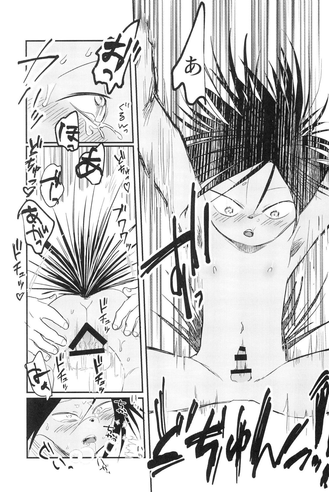 無碍の一道【オッドタクシー/関ヤノ】 page 38