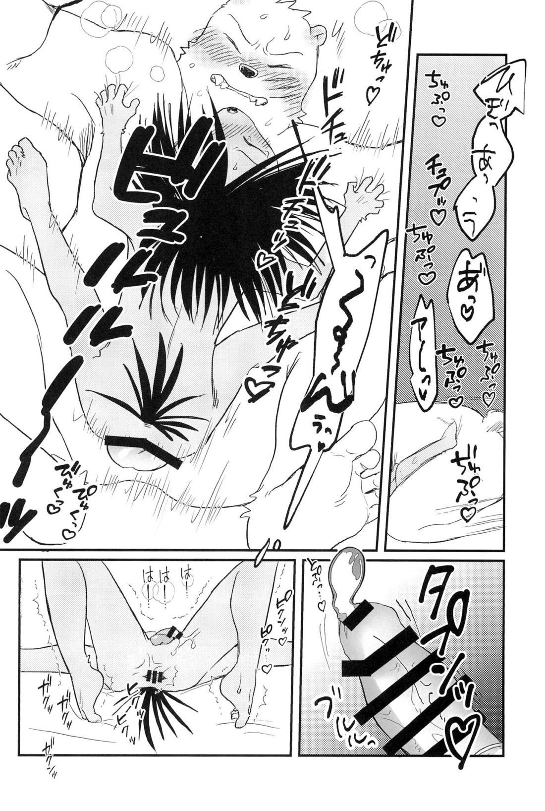 無碍の一道【オッドタクシー/関ヤノ】 page 41