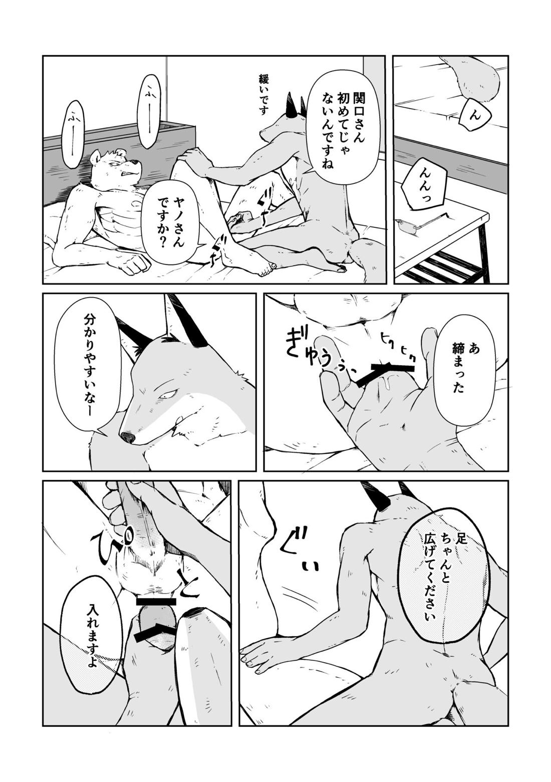 あの日々を今も夢に見る【オッドタクシー/山本×関口】 page 11