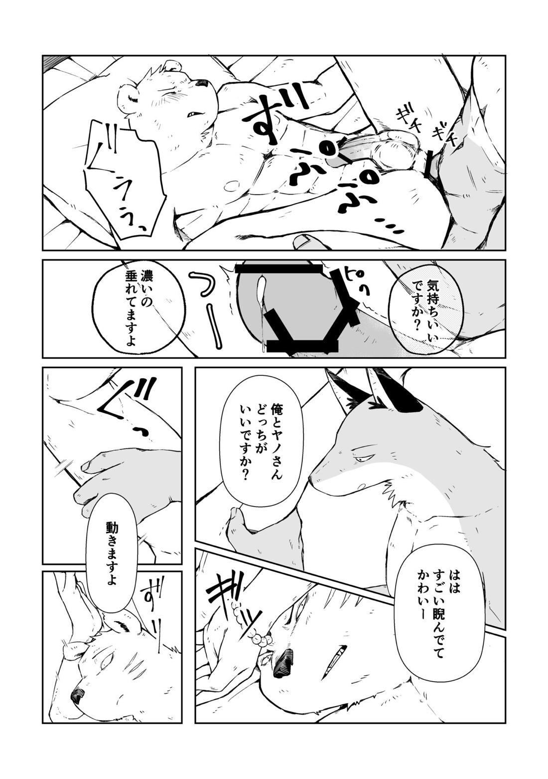 あの日々を今も夢に見る【オッドタクシー/山本×関口】 page 12