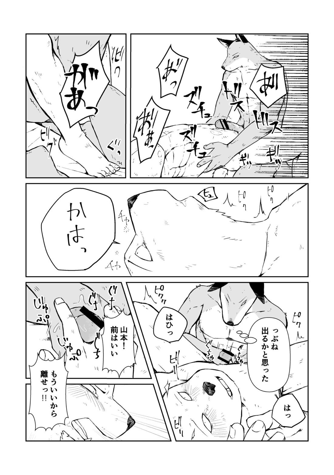 あの日々を今も夢に見る【オッドタクシー/山本×関口】 page 13