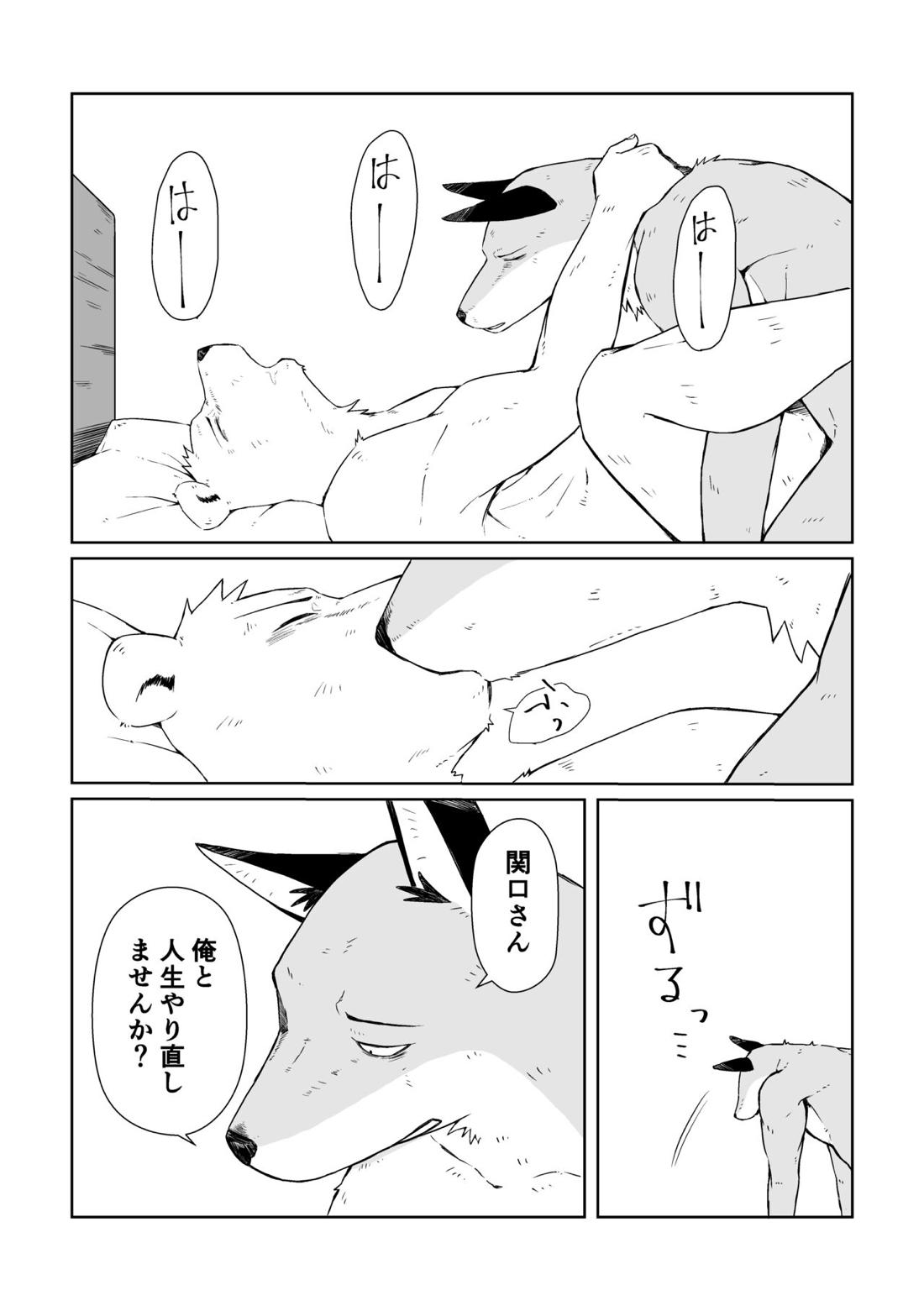 あの日々を今も夢に見る【オッドタクシー/山本×関口】 page 15