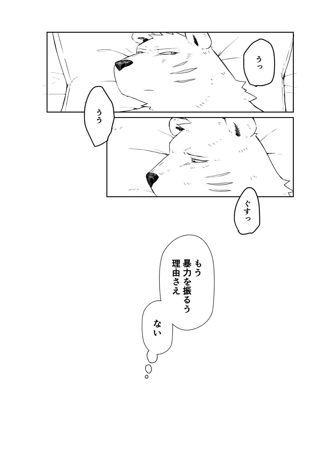あの日々を今も夢に見る【オッドタクシー/山本×関口】 page 17