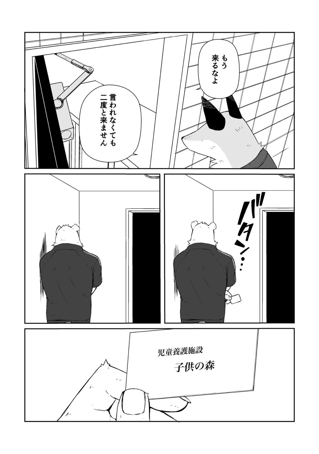 あの日々を今も夢に見る【オッドタクシー/山本×関口】 page 18