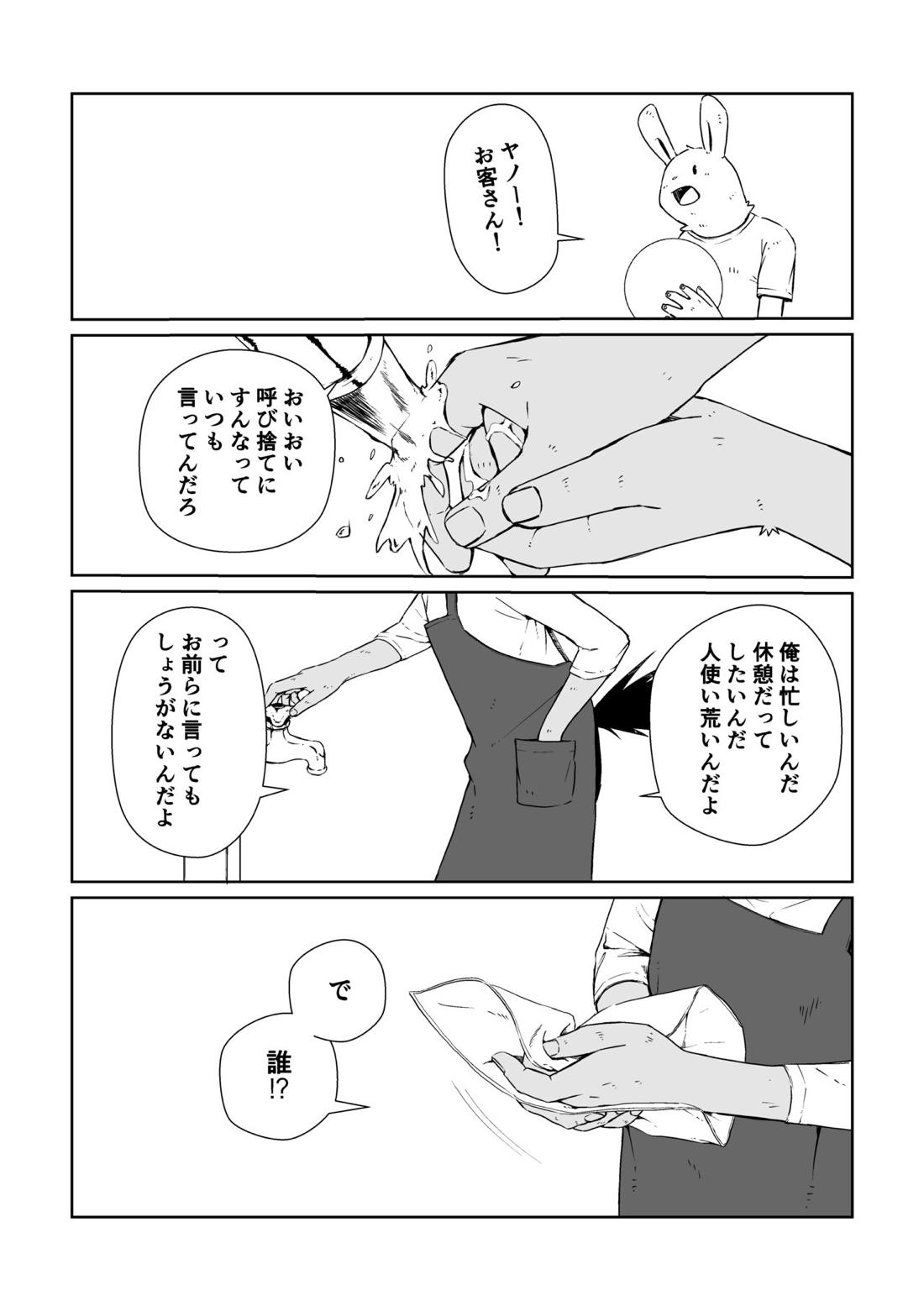 あの日々を今も夢に見る【オッドタクシー/山本×関口】 page 20
