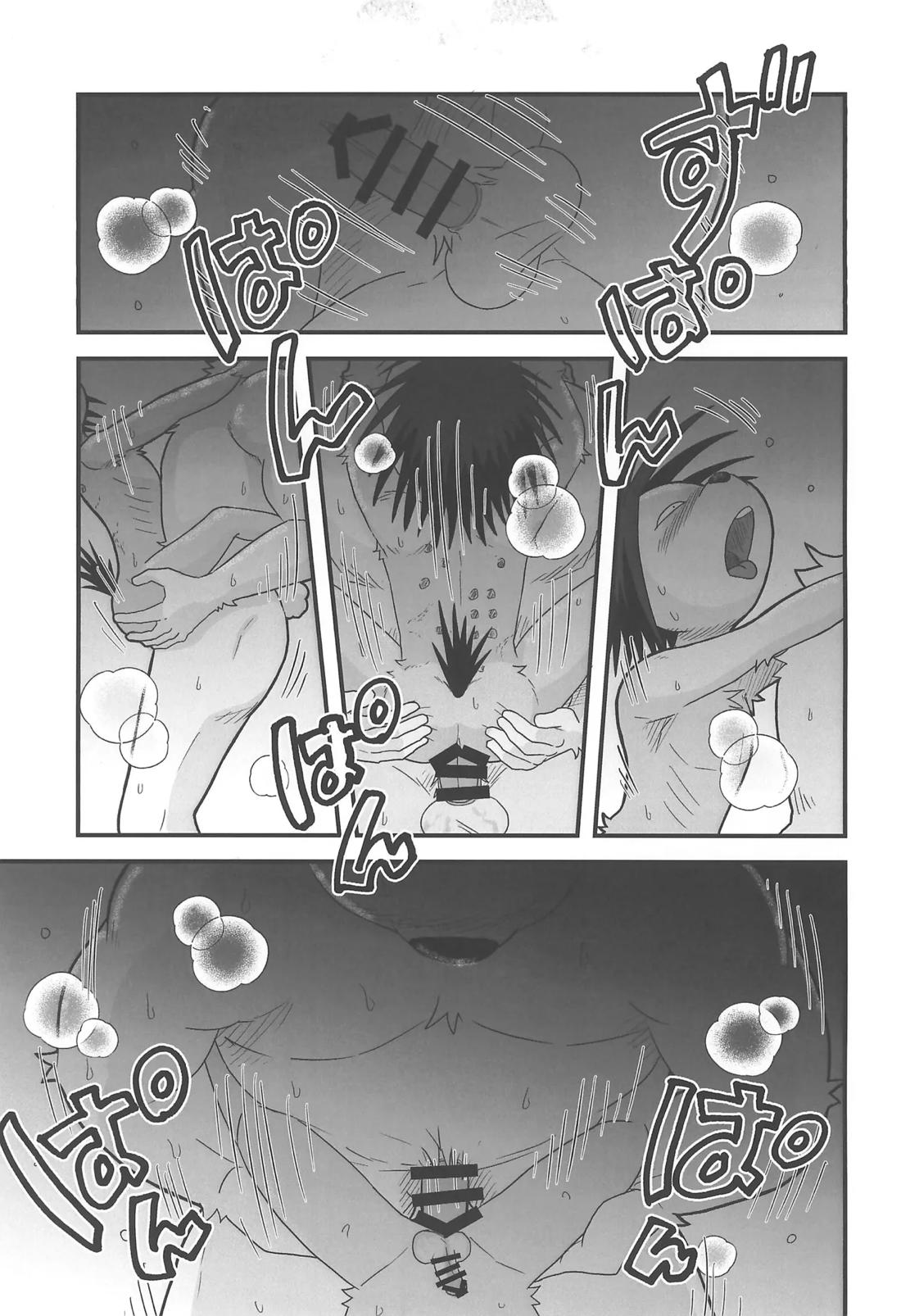 KAMINARI TONIGHT【オッドタクシー/関ヤノ】 page 14