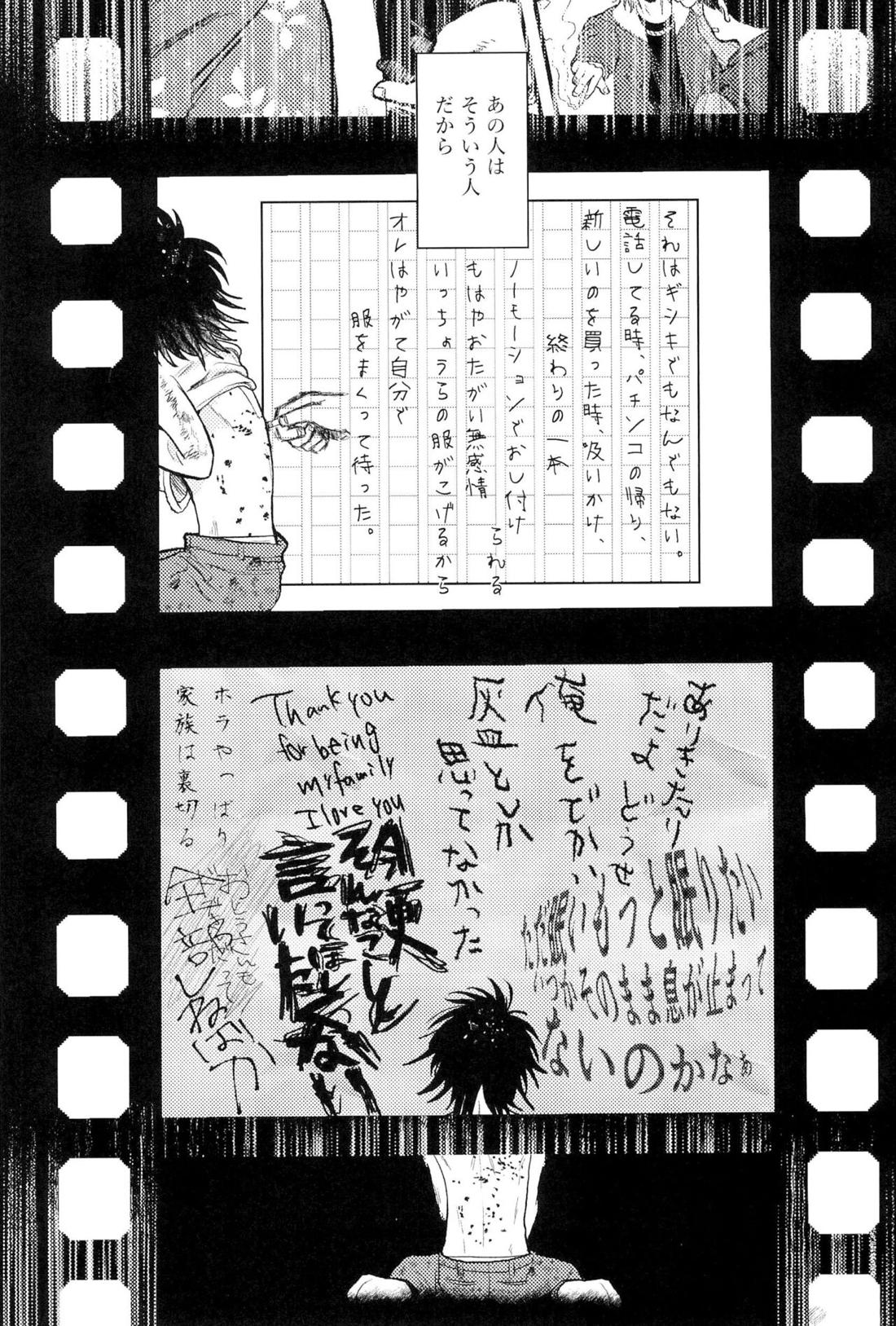 家族の理【オッドタクシー/関ヤノ】 page 12