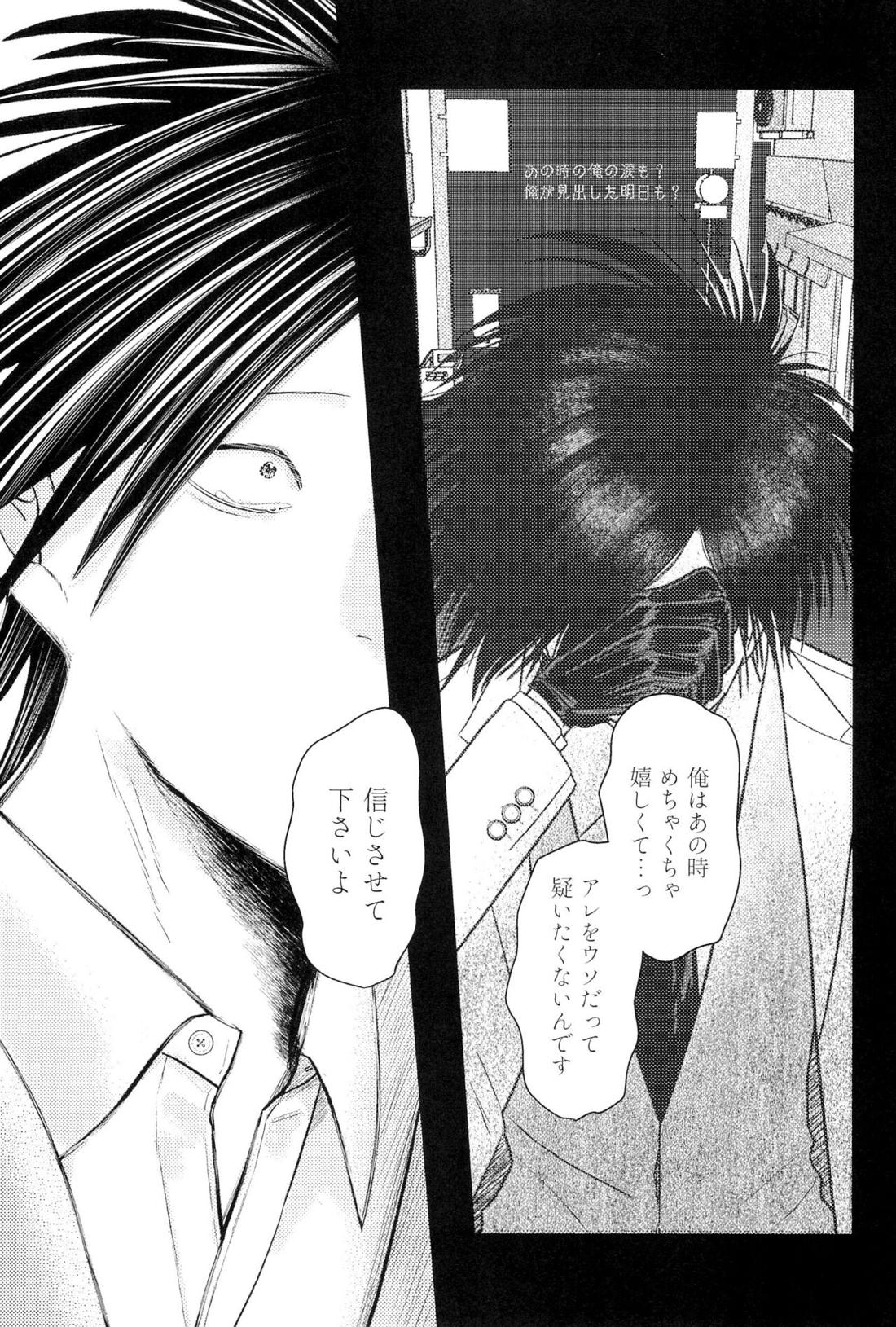 家族の理【オッドタクシー/関ヤノ】 page 20