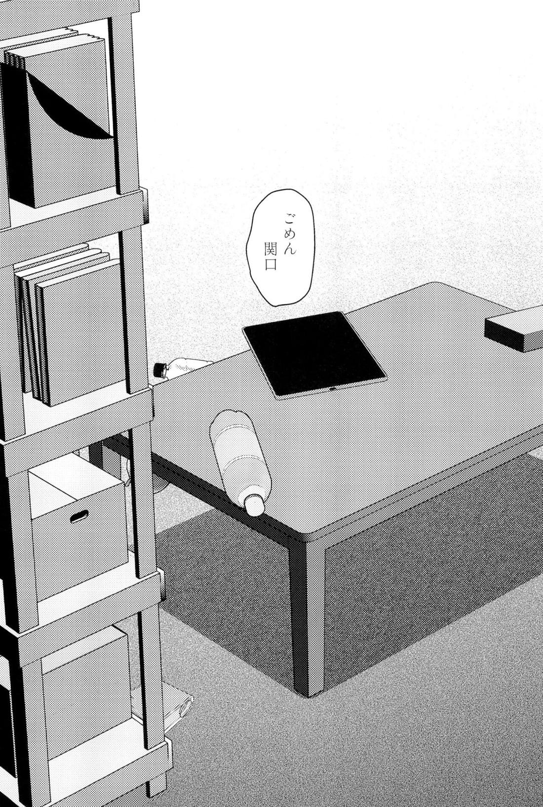 家族の理【オッドタクシー/関ヤノ】 page 22