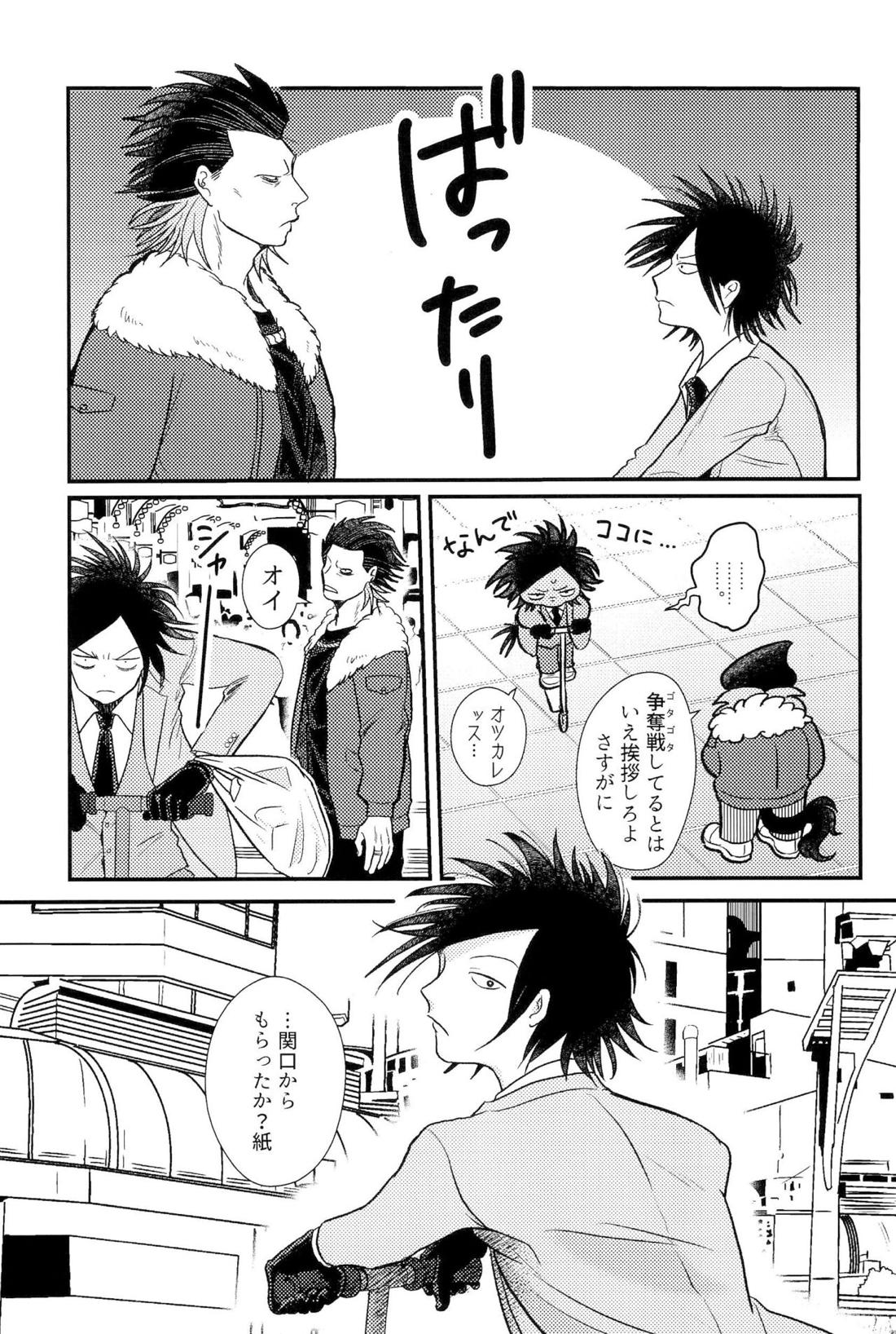 家族の理【オッドタクシー/関ヤノ】 page 27