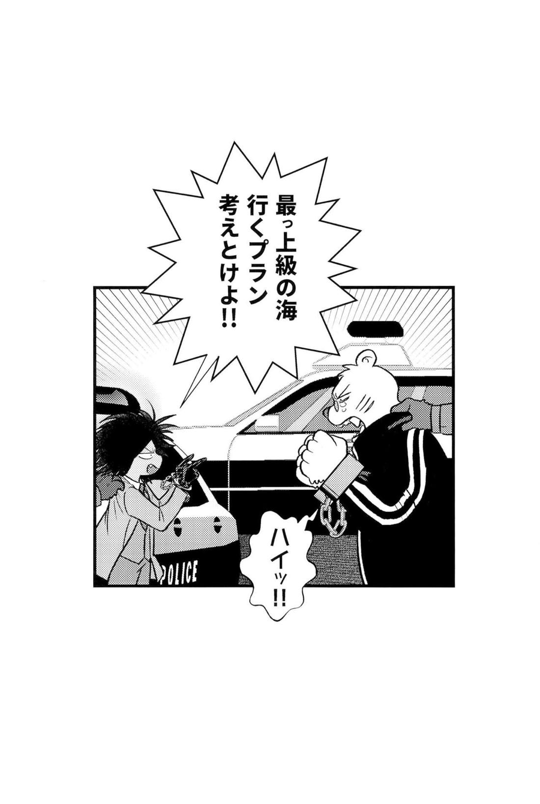 家族の理【オッドタクシー/関ヤノ】 page 31