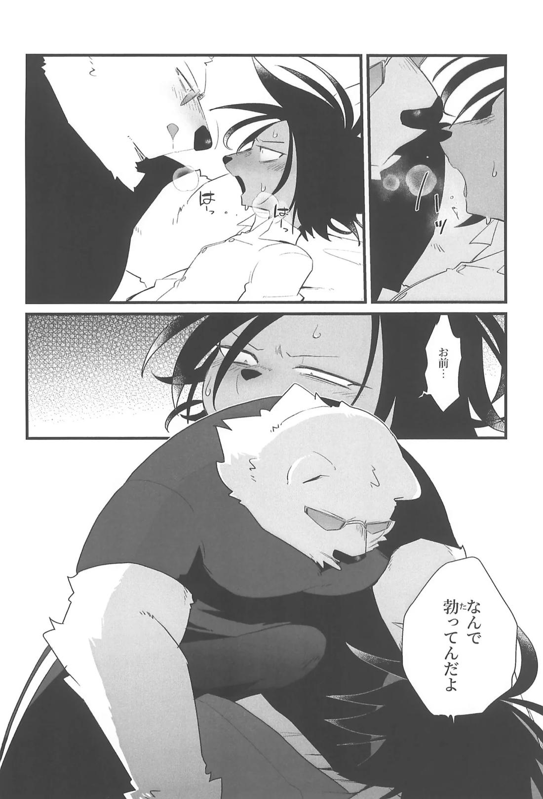 酩酊ワンチャンス【オッドタクシー/関ヤノ】 page 11