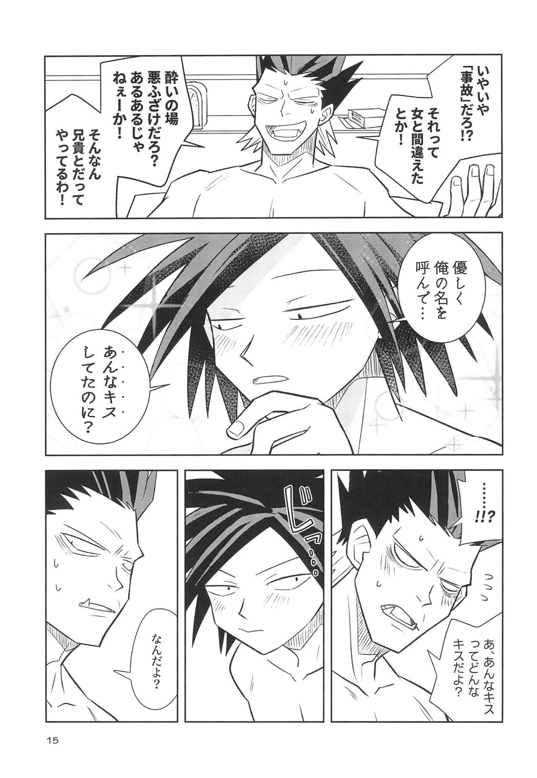 ヤマアラシのデイドリーム【オッドタクシー】 page 13