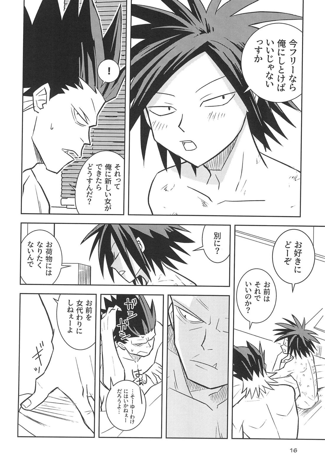 ヤマアラシのデイドリーム【オッドタクシー】 page 14