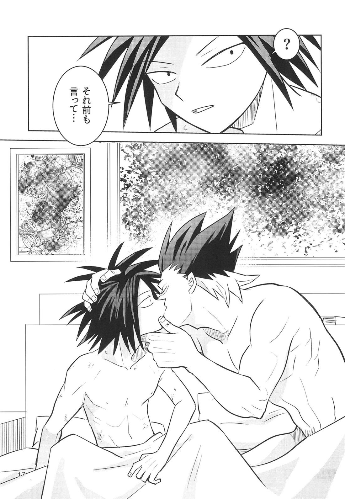 ヤマアラシのデイドリーム【オッドタクシー】 page 15