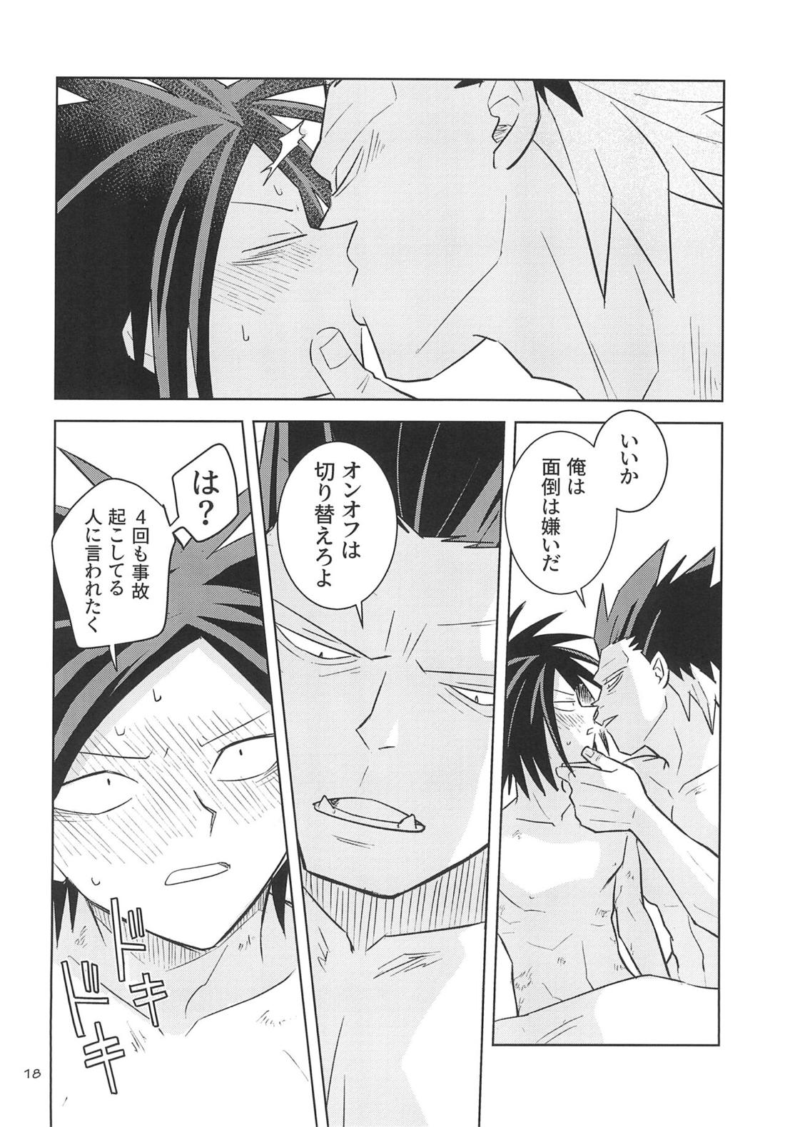 ヤマアラシのデイドリーム【オッドタクシー】 page 16