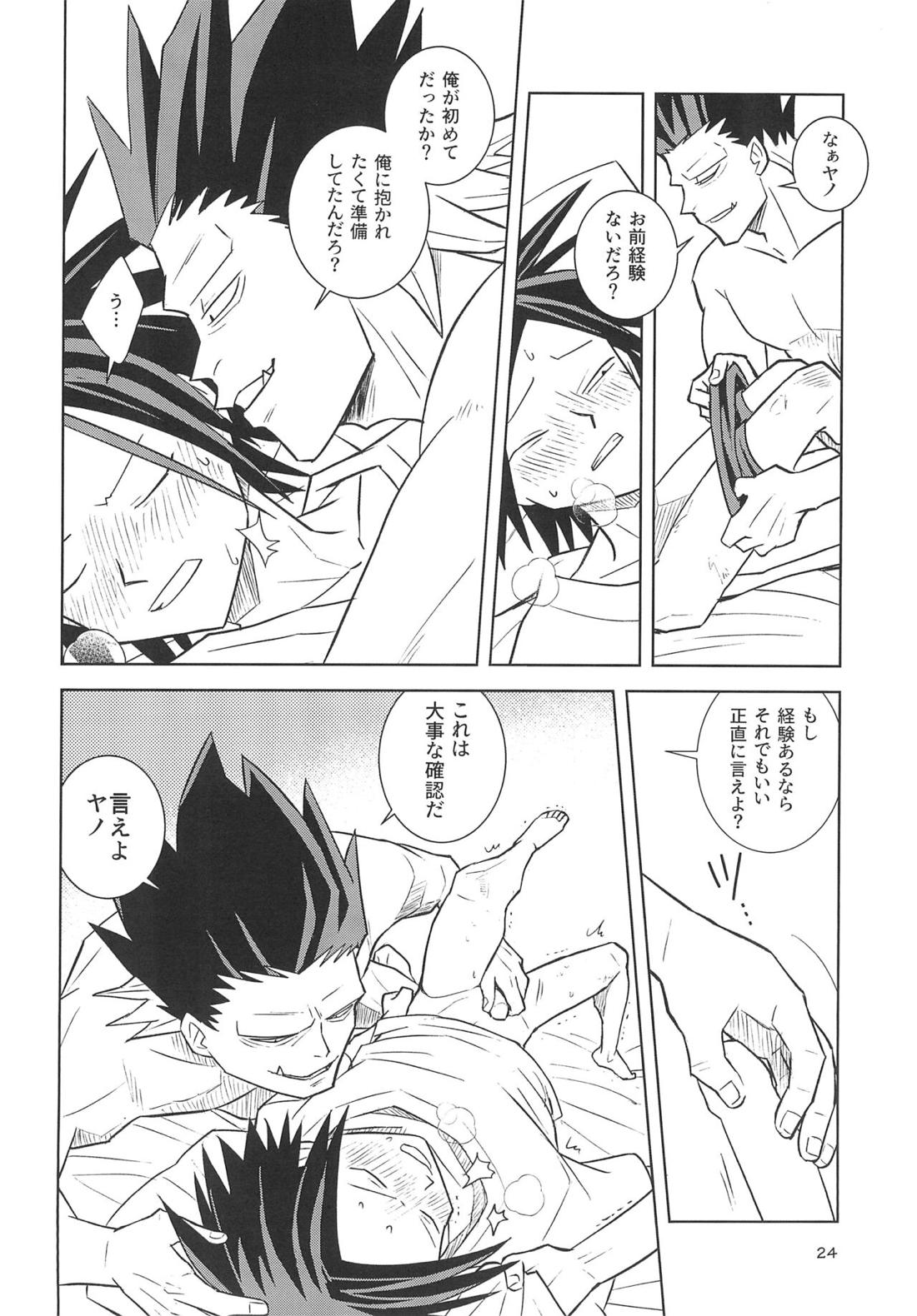 ヤマアラシのデイドリーム【オッドタクシー】 page 22