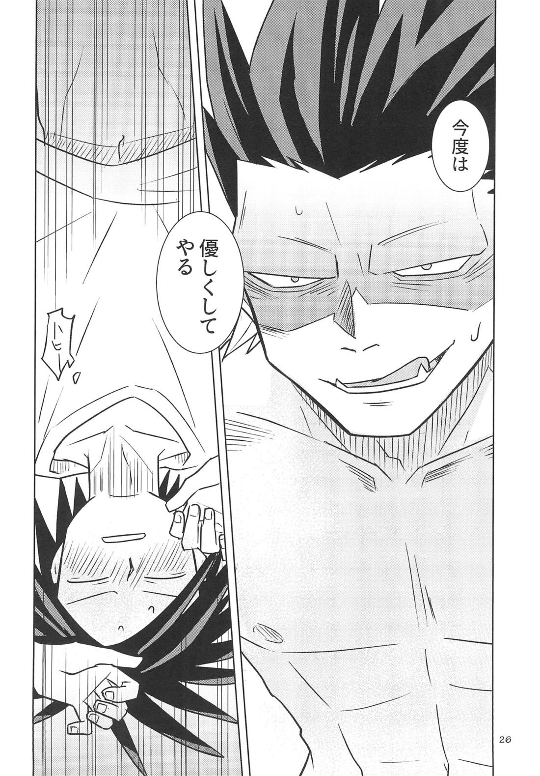 ヤマアラシのデイドリーム【オッドタクシー】 page 24