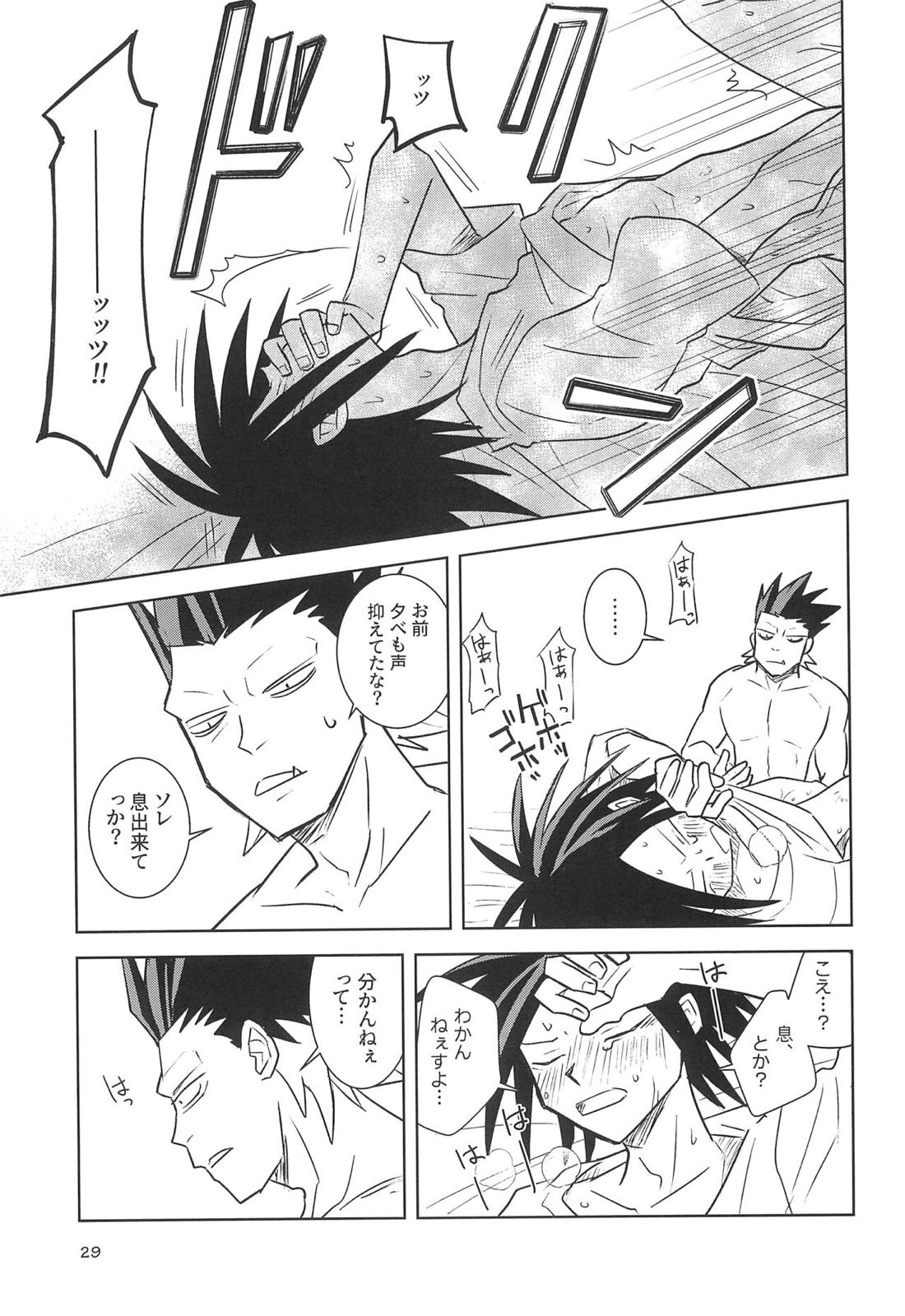 ヤマアラシのデイドリーム【オッドタクシー】 page 27