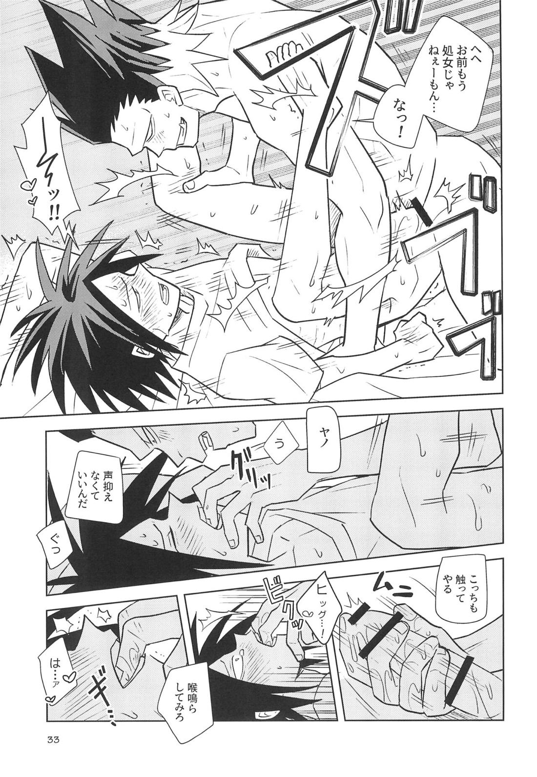 ヤマアラシのデイドリーム【オッドタクシー】 page 31