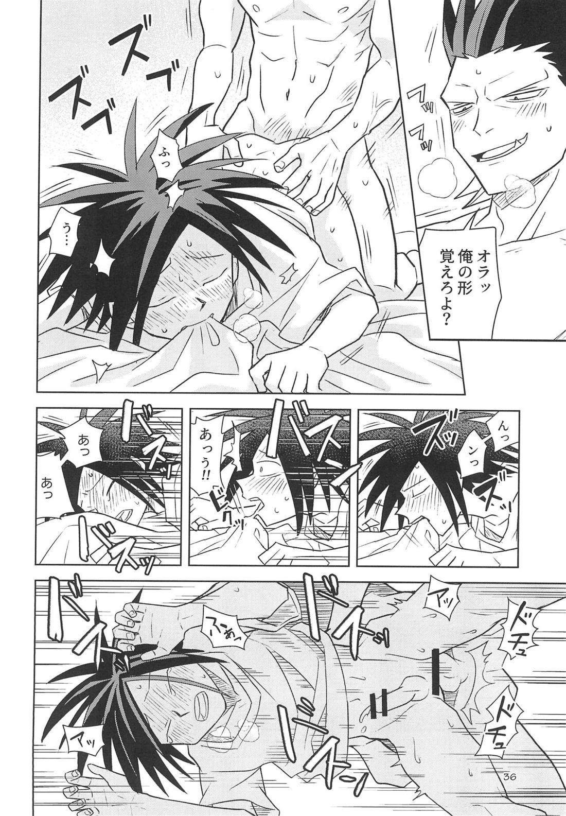 ヤマアラシのデイドリーム【オッドタクシー】 page 34