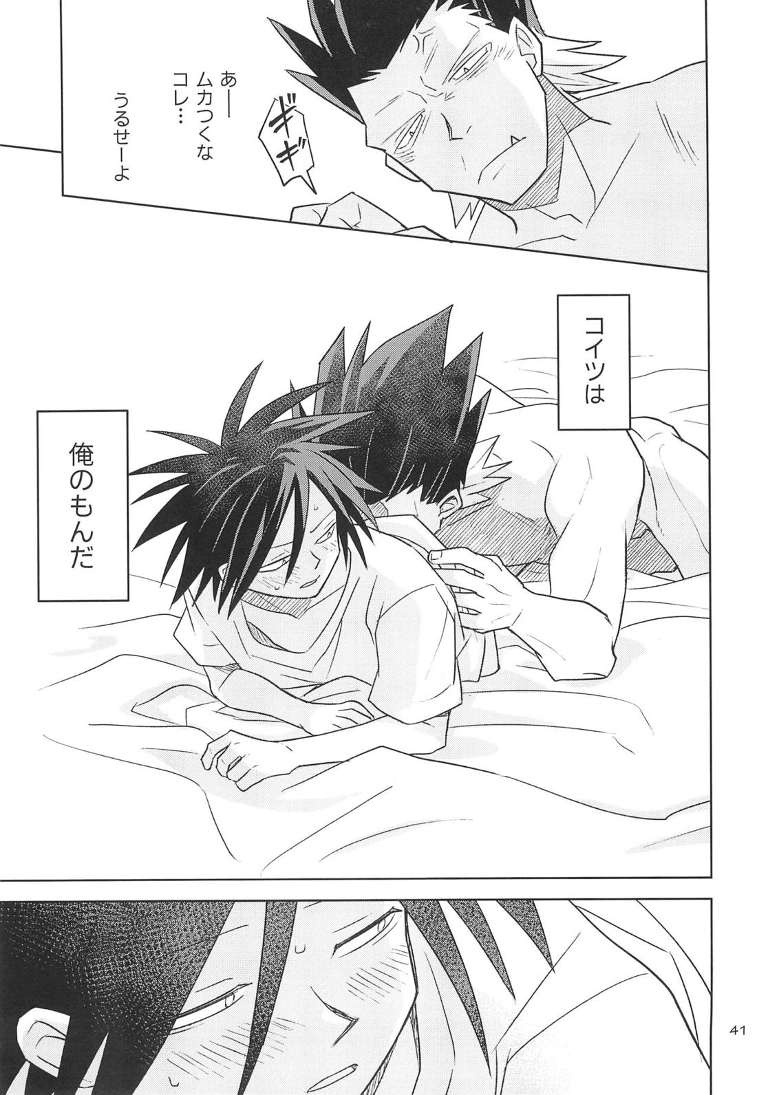 ヤマアラシのデイドリーム【オッドタクシー】 page 39