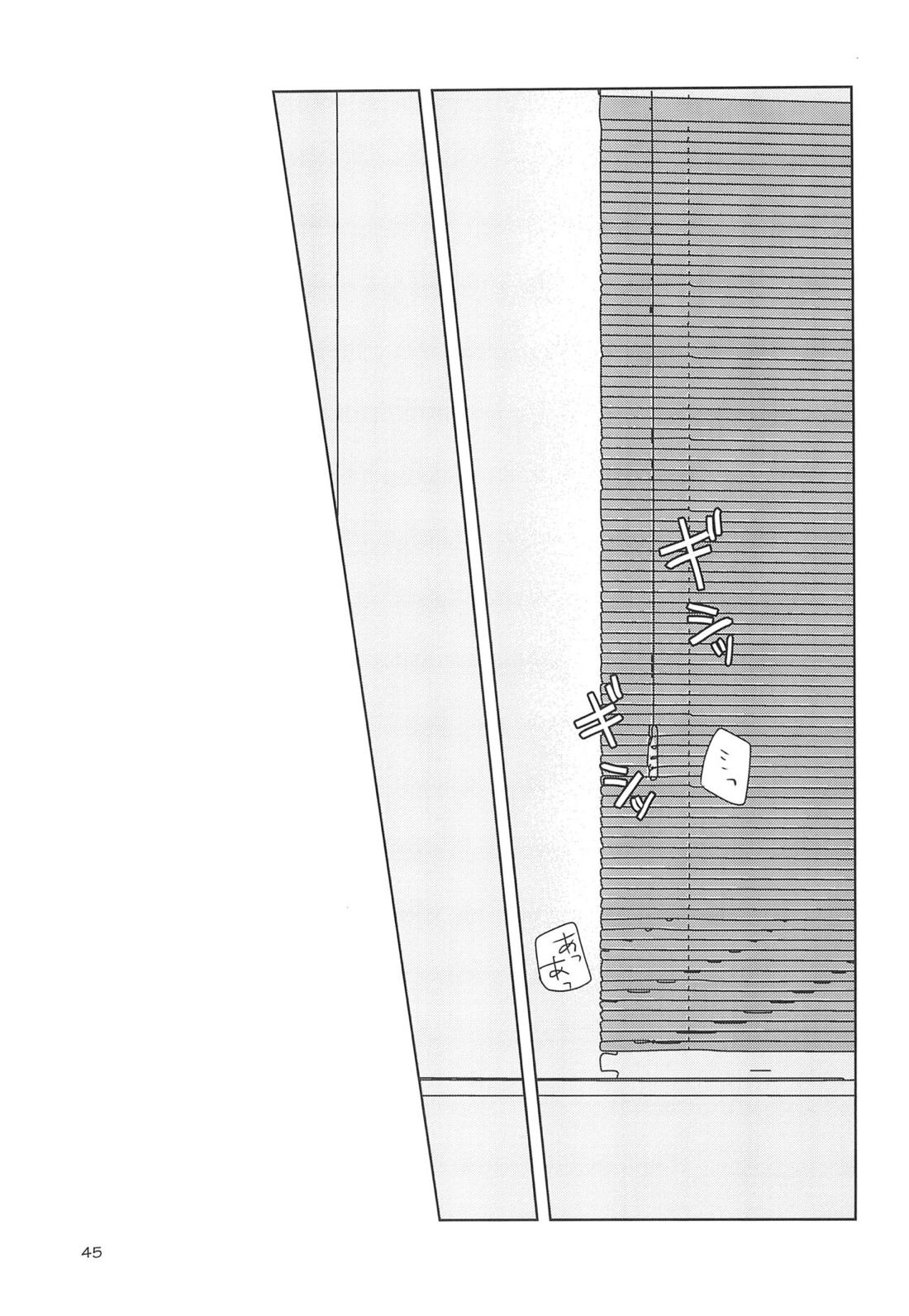 ヤマアラシのデイドリーム【オッドタクシー】 page 43