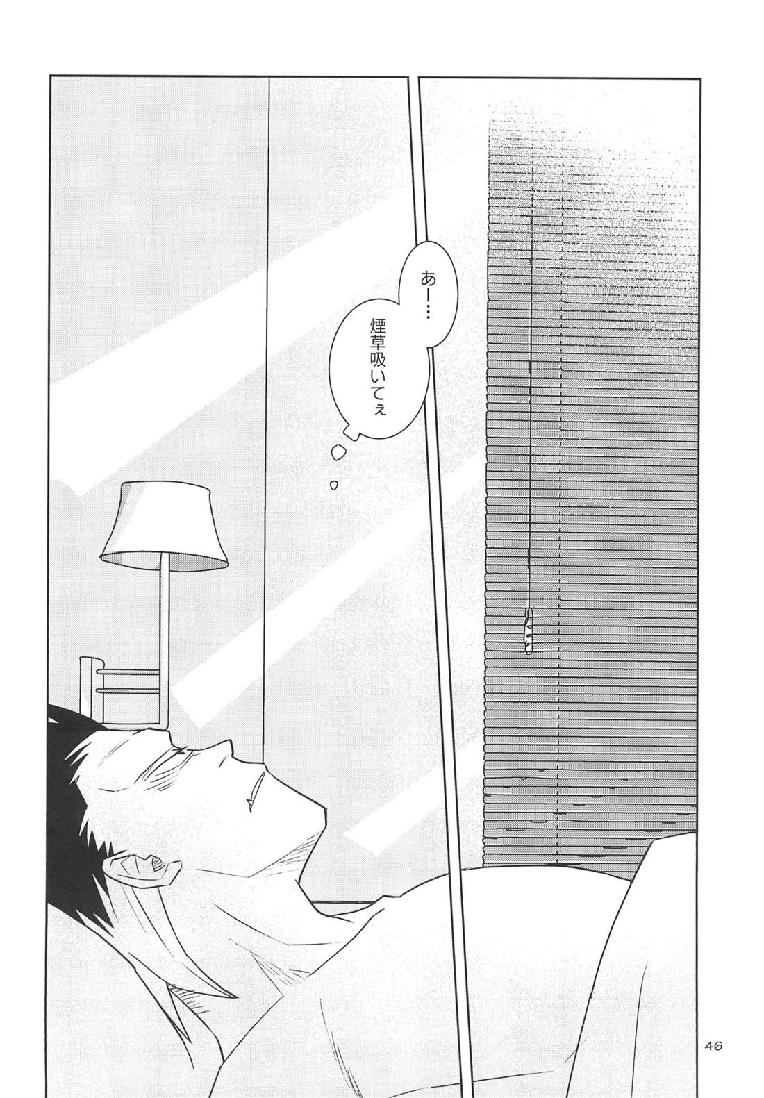 ヤマアラシのデイドリーム【オッドタクシー】 page 44