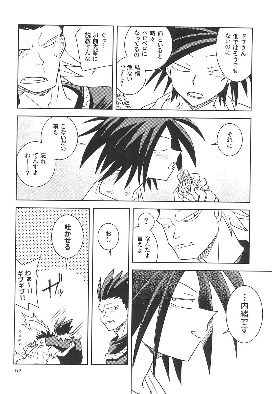 ヤマアラシのデイドリーム【オッドタクシー】 page 50
