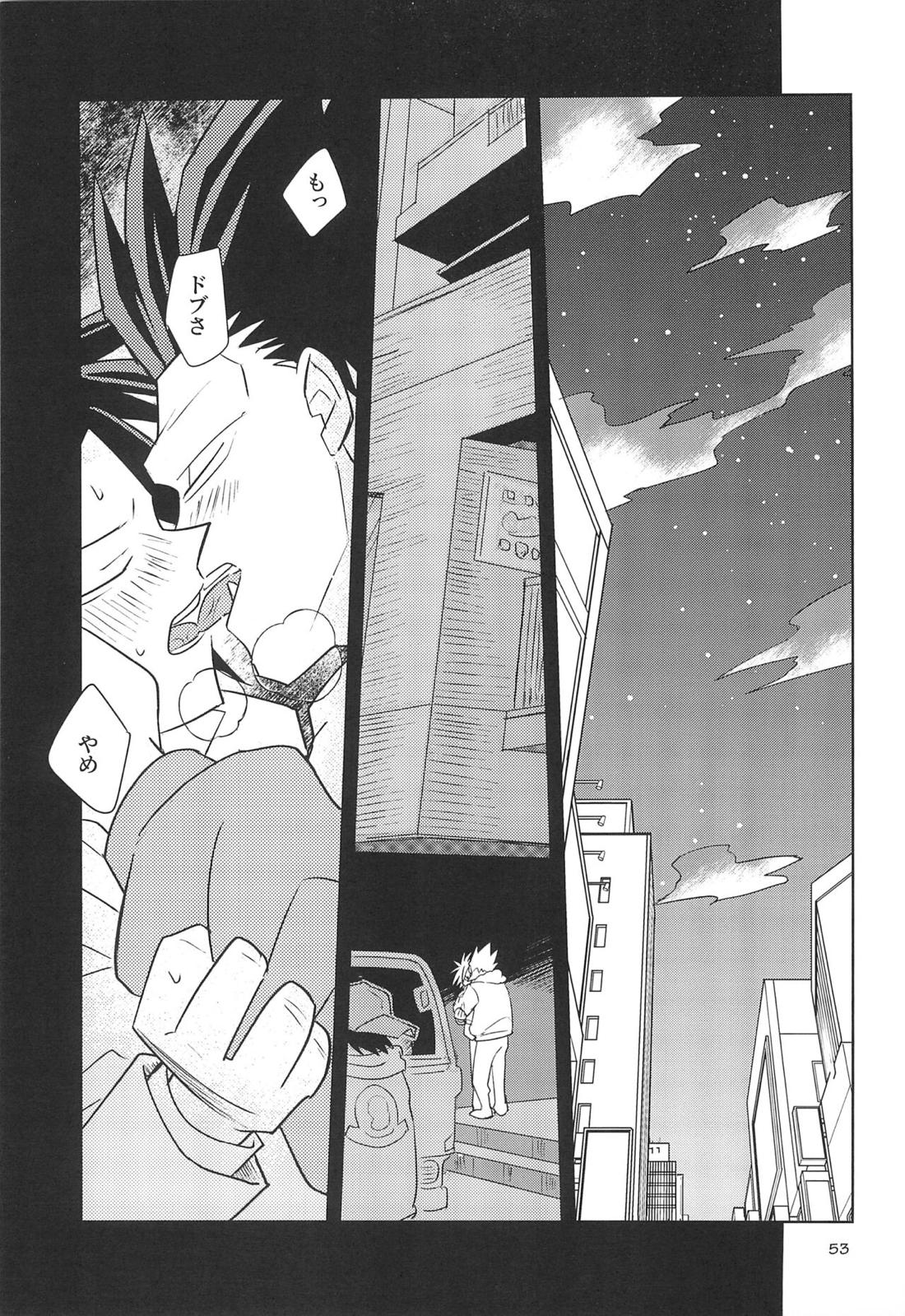 ヤマアラシのデイドリーム【オッドタクシー】 page 51