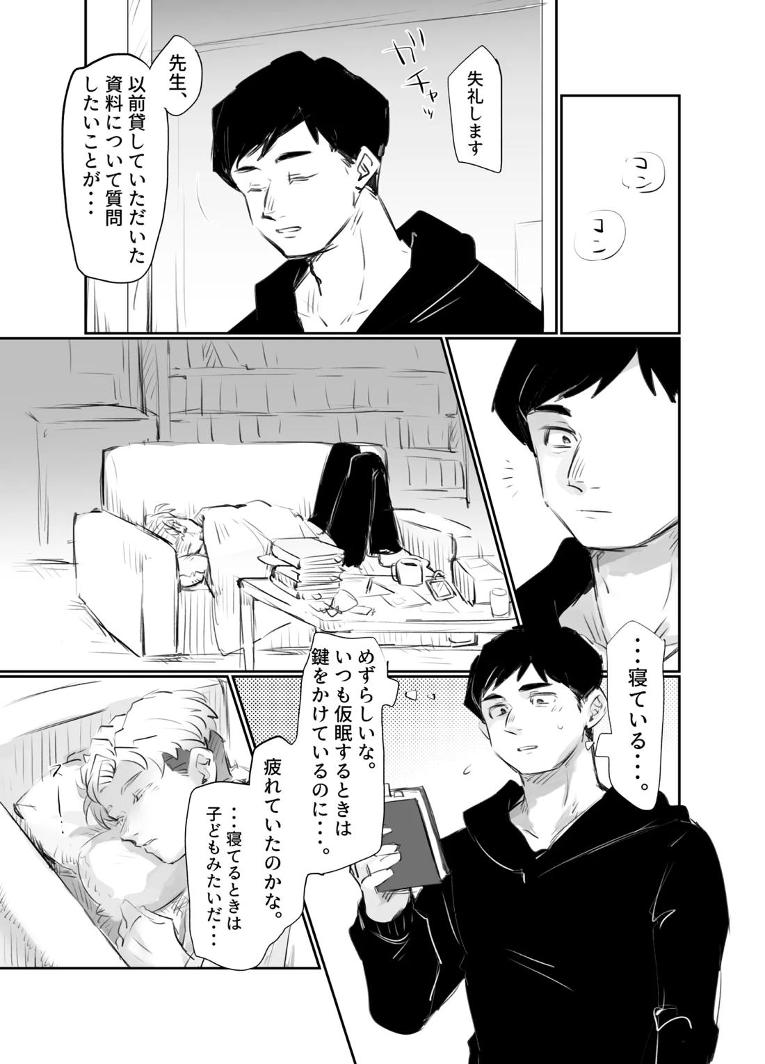 アルラファのエロ漫画【チ。―地球の運動について―】