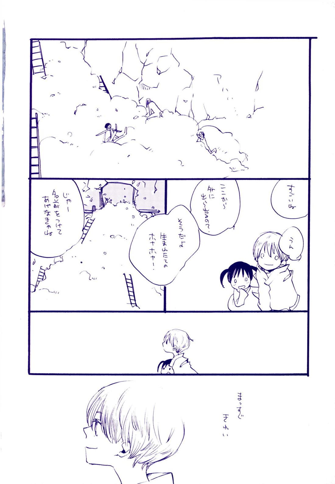 道に名前をつけたのはだれ？ 4【ONE PIECE/ゾロサン】 page 15