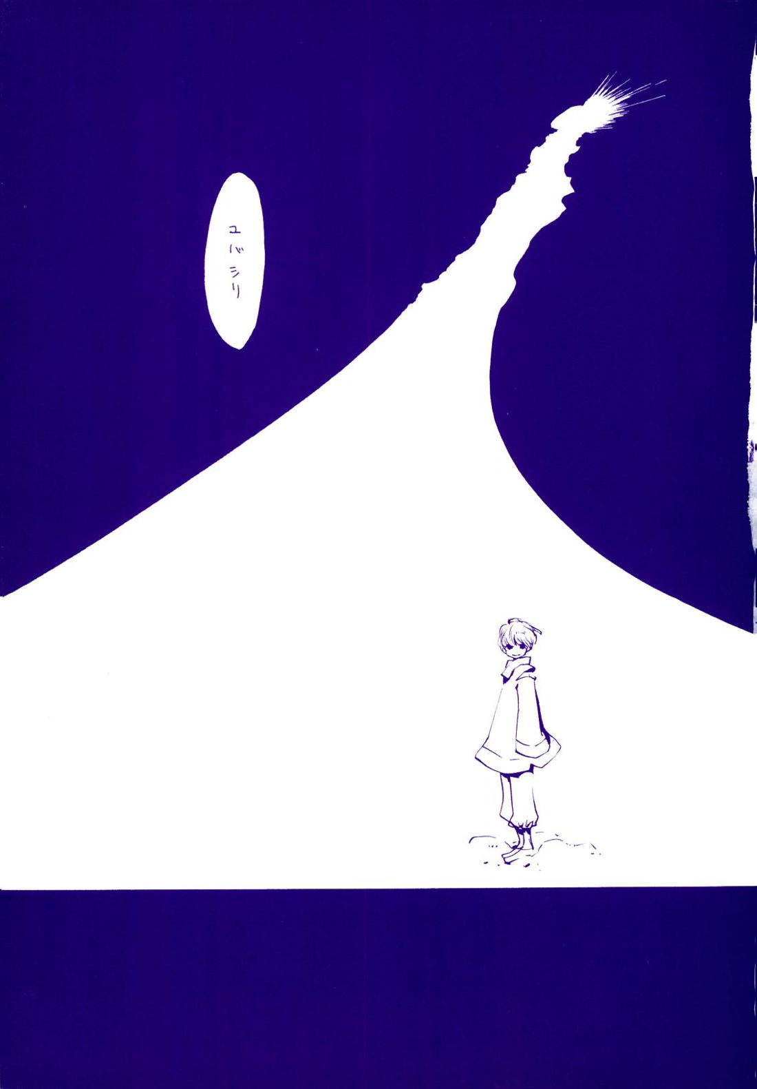 道に名前をつけたのはだれ？ 4【ONE PIECE/ゾロサン】 page 16