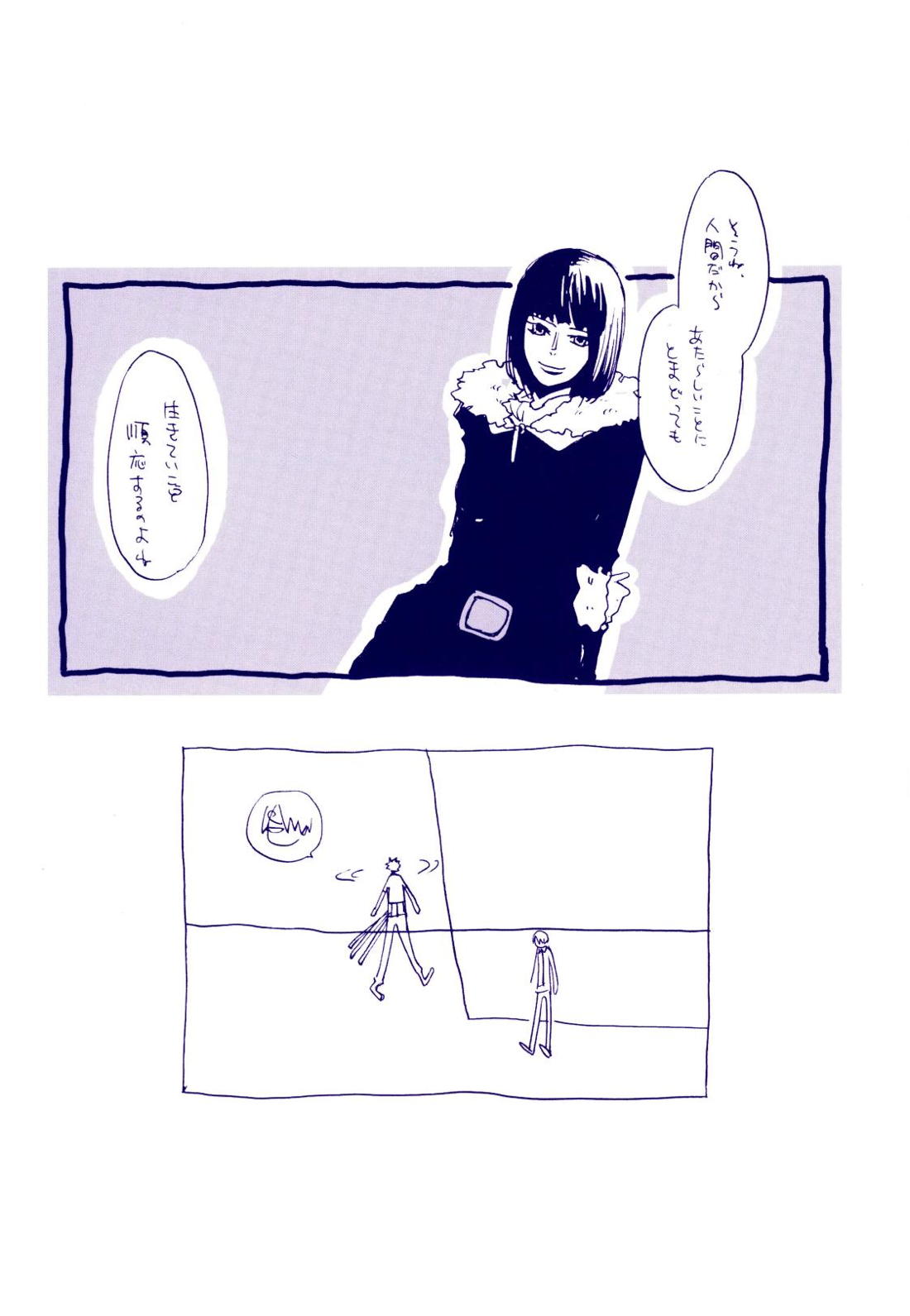 道に名前をつけたのはだれ？ 4【ONE PIECE/ゾロサン】 page 17