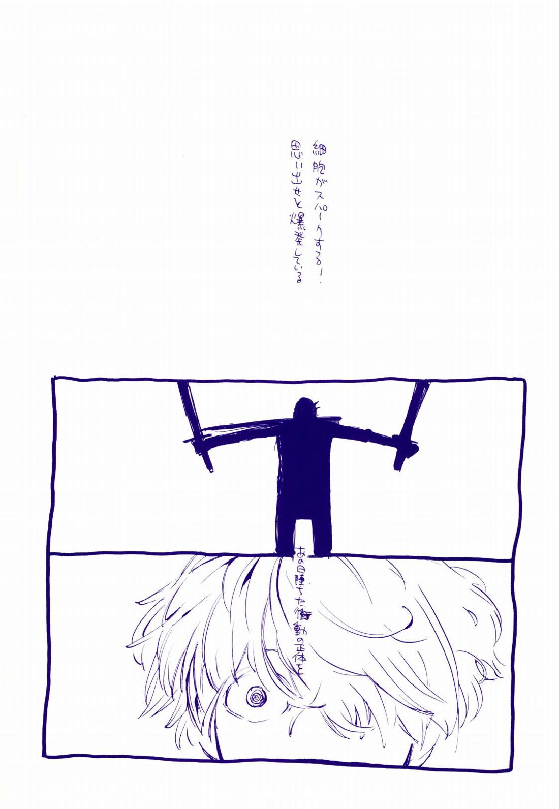 道に名前をつけたのはだれ？ 4【ONE PIECE/ゾロサン】 page 25