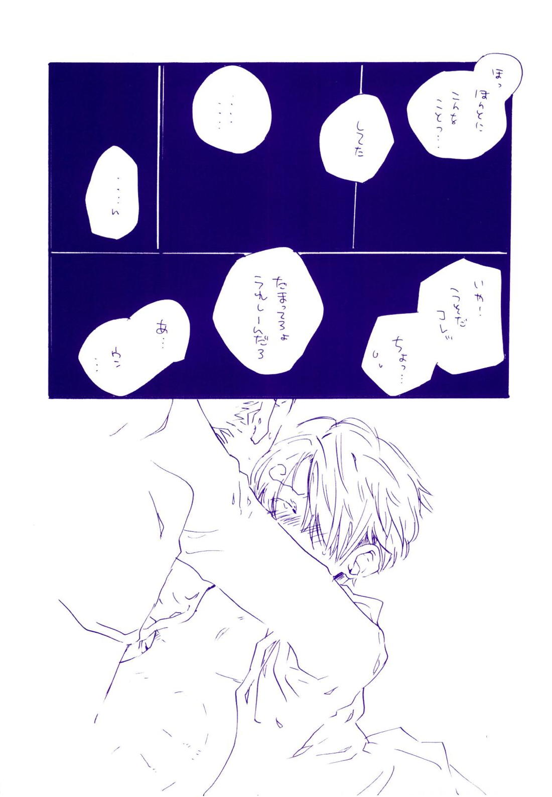 道に名前をつけたのはだれ？ 4【ONE PIECE/ゾロサン】 page 26