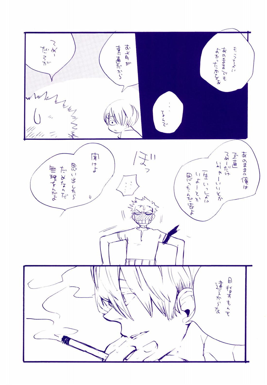 道に名前をつけたのはだれ？ 4【ONE PIECE/ゾロサン】 page 34