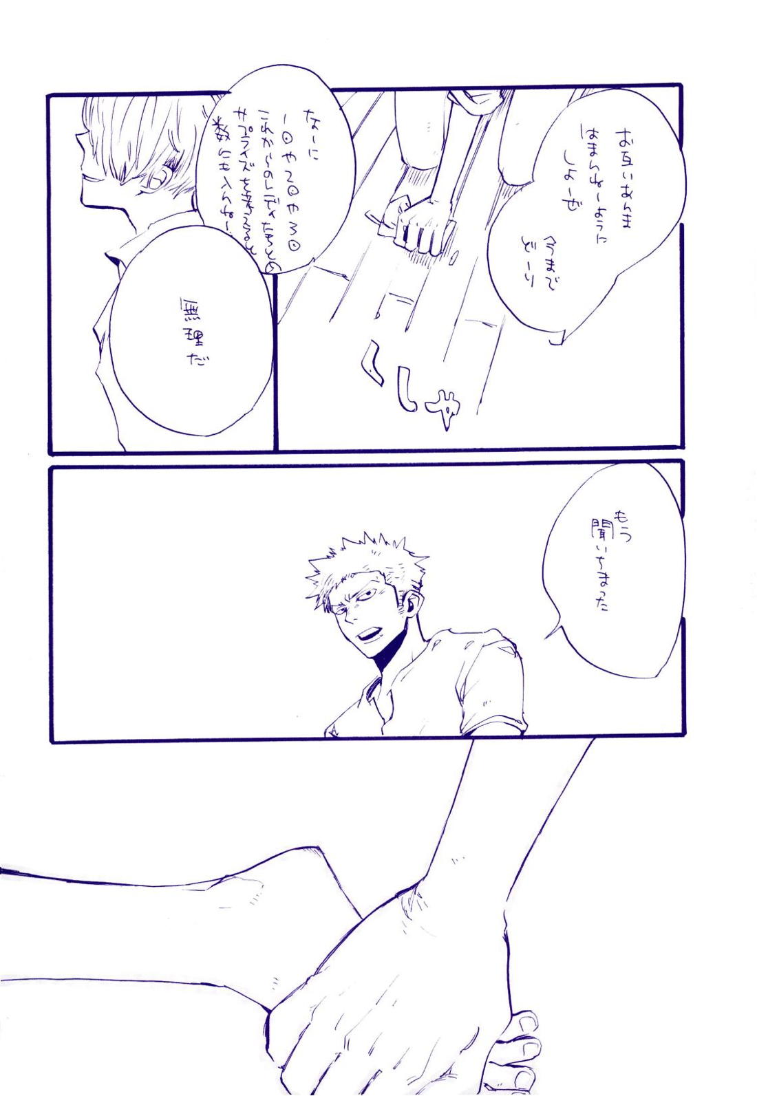 道に名前をつけたのはだれ？ 4【ONE PIECE/ゾロサン】 page 35