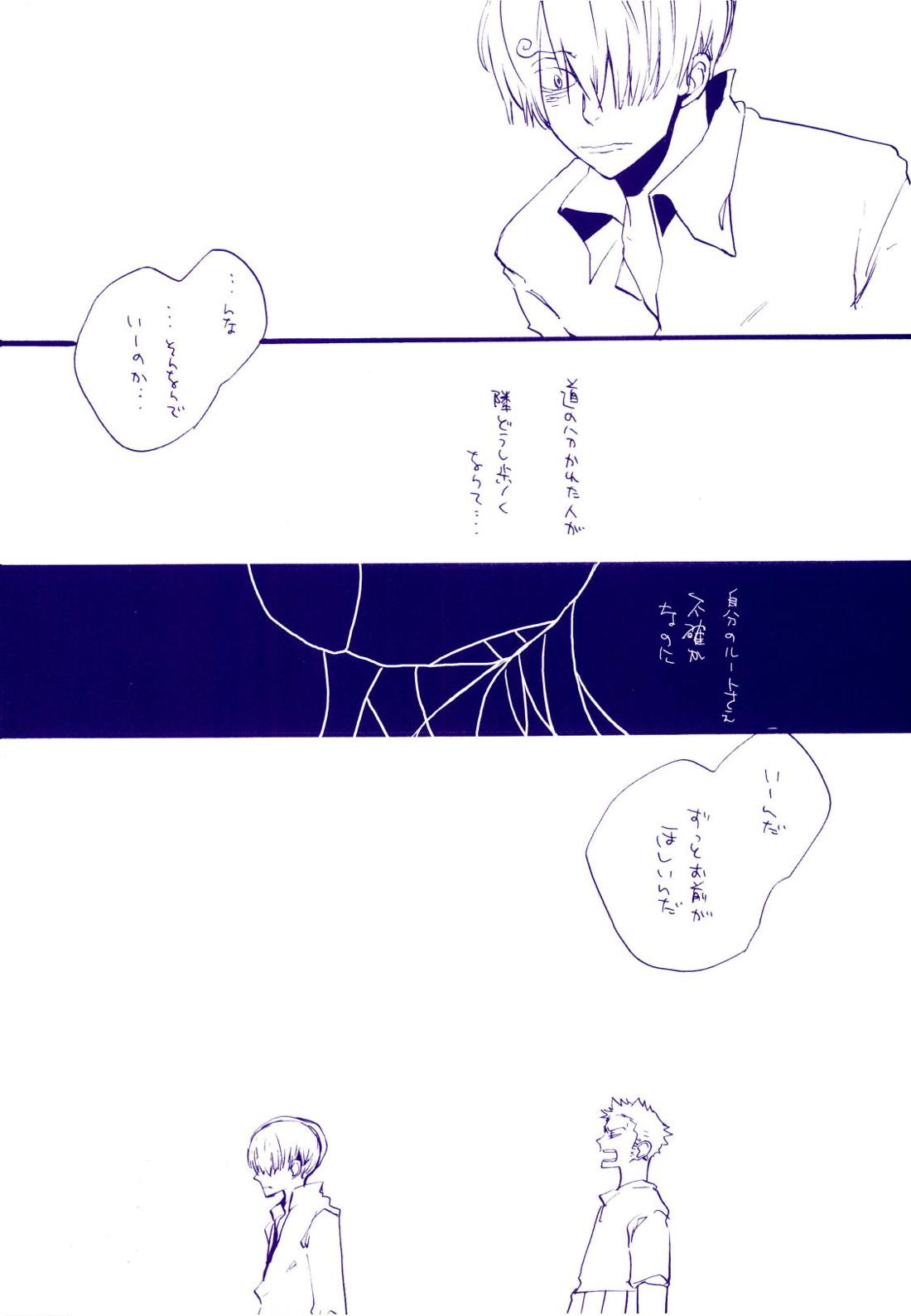 道に名前をつけたのはだれ？ 4【ONE PIECE/ゾロサン】 page 36