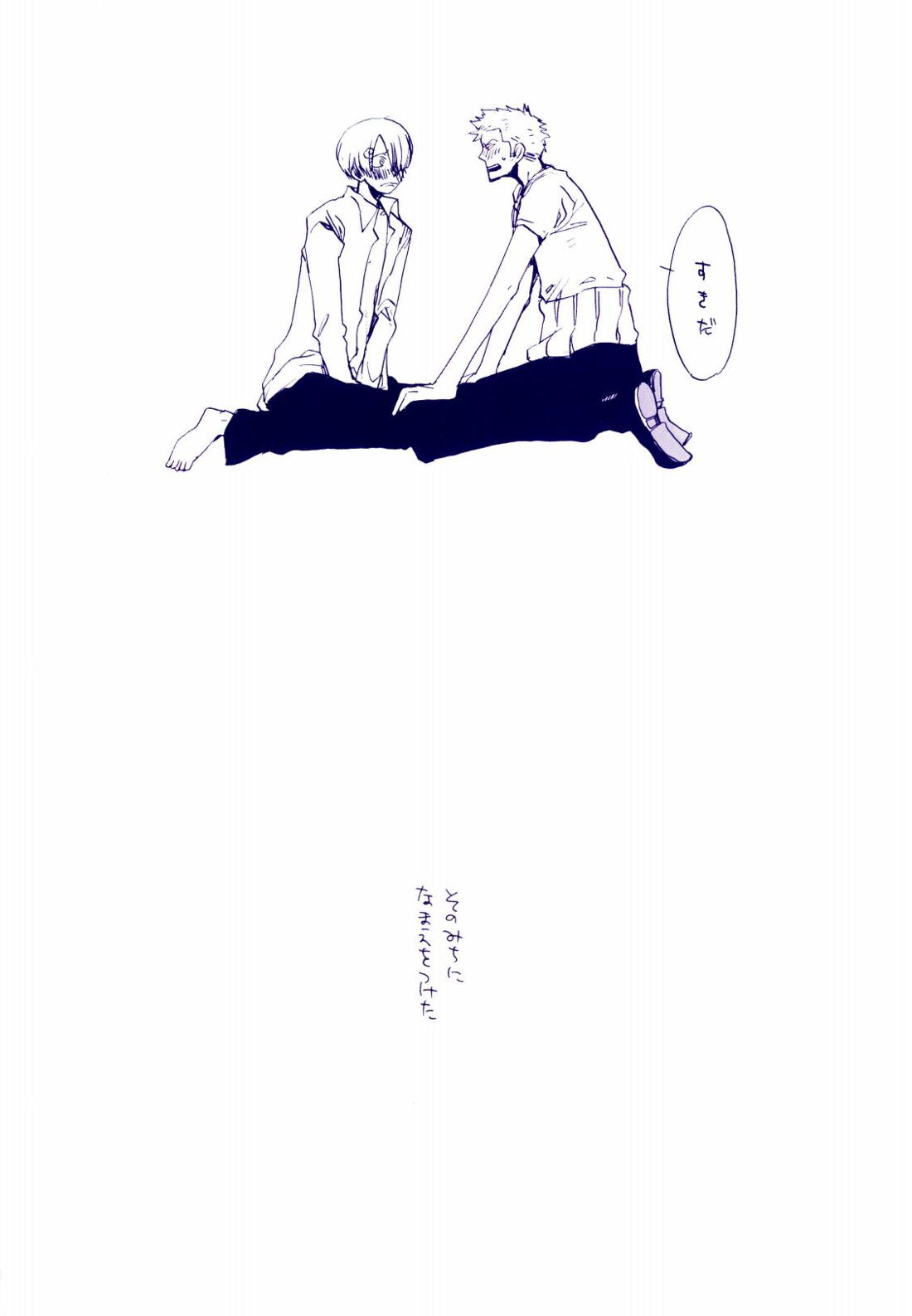 道に名前をつけたのはだれ？ 4【ONE PIECE/ゾロサン】 page 38